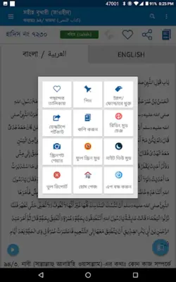Bangla Hadith (বাংলা হাদিস) android App screenshot 0