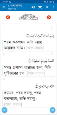 Bangla Hadith (বাংলা হাদিস) android App screenshot 12