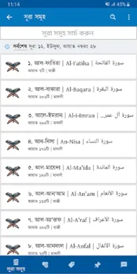 Bangla Hadith (বাংলা হাদিস) android App screenshot 14