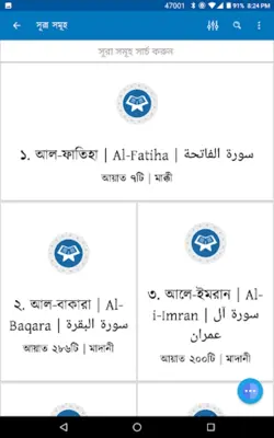 Bangla Hadith (বাংলা হাদিস) android App screenshot 4