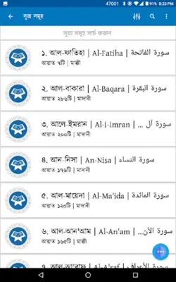 Bangla Hadith (বাংলা হাদিস) android App screenshot 5